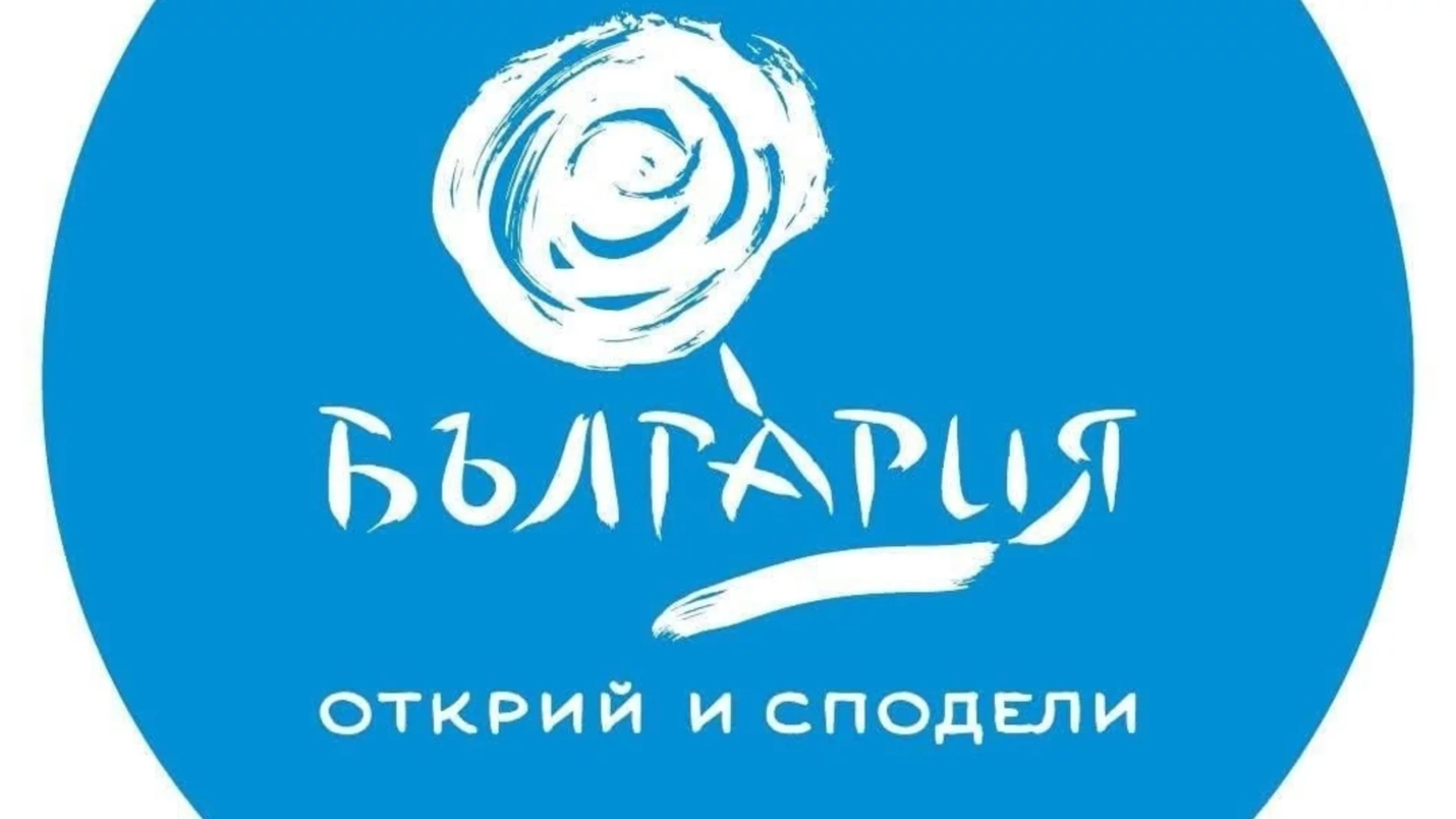 Стартират кампания за удължаване на сезона на Южното Черноморие