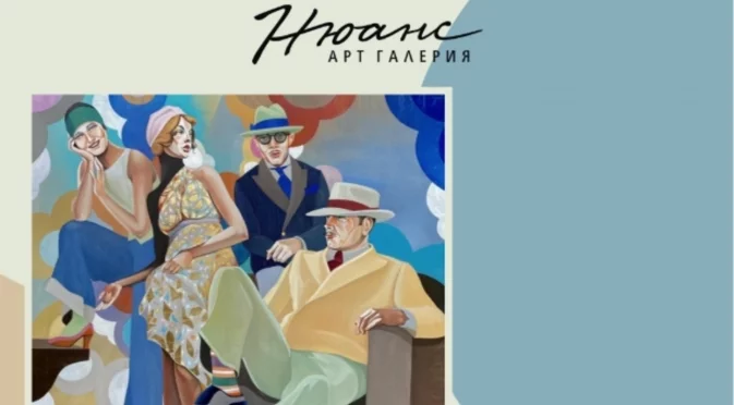 Галерия "Нюанс" с изложба на Нина и Иво Петрови: Минало и настояще в свят на красота