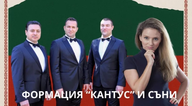 Асеновград отбелязва 140 години от Съединението на България