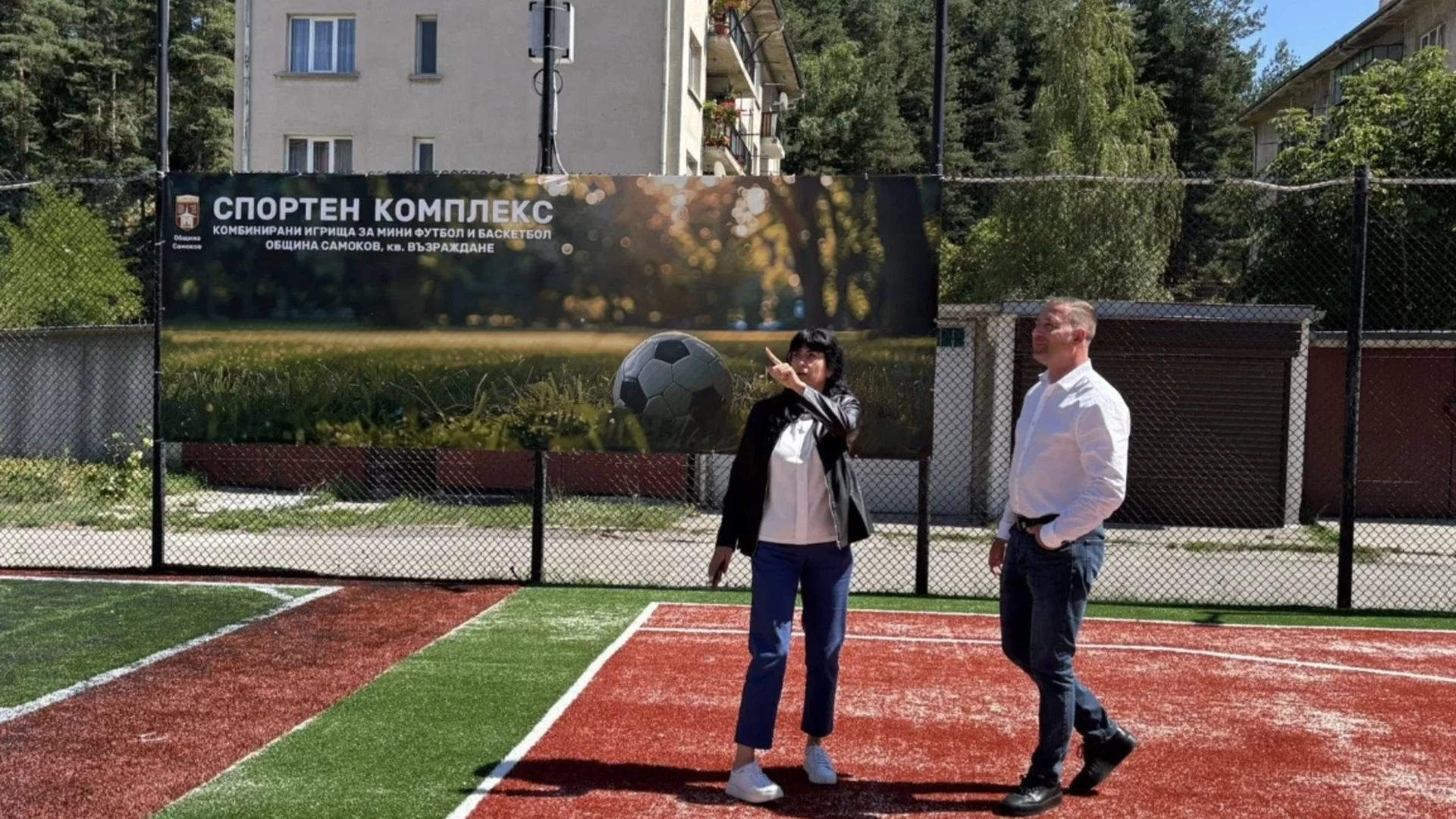 Обновиха място за спорт и игри в квартал на Самоков