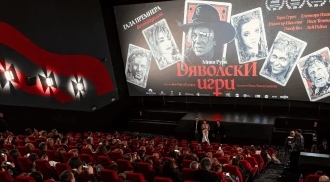 Още безплатни прожекции на филма "Дяволски игри" в страната
