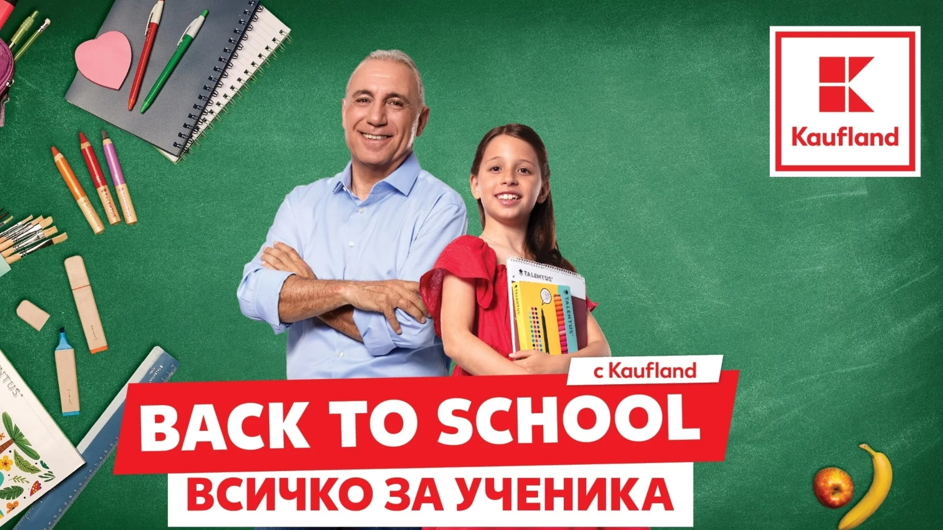   Красиви букети, учебни пособия и над 200 свежи плодове и зеленчуци в Kaufland през септември
