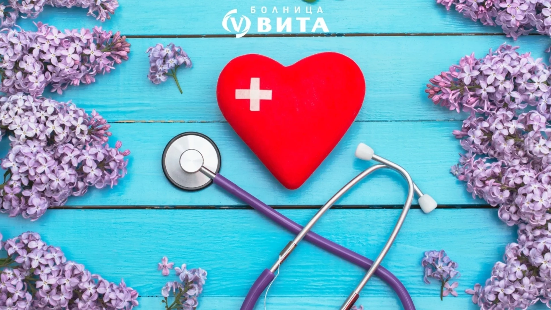 "С грижа за здравето": Повече от 30 г. ДКЦ ВИТА обединява модерната медицина и лично отношение (ВИДЕО)