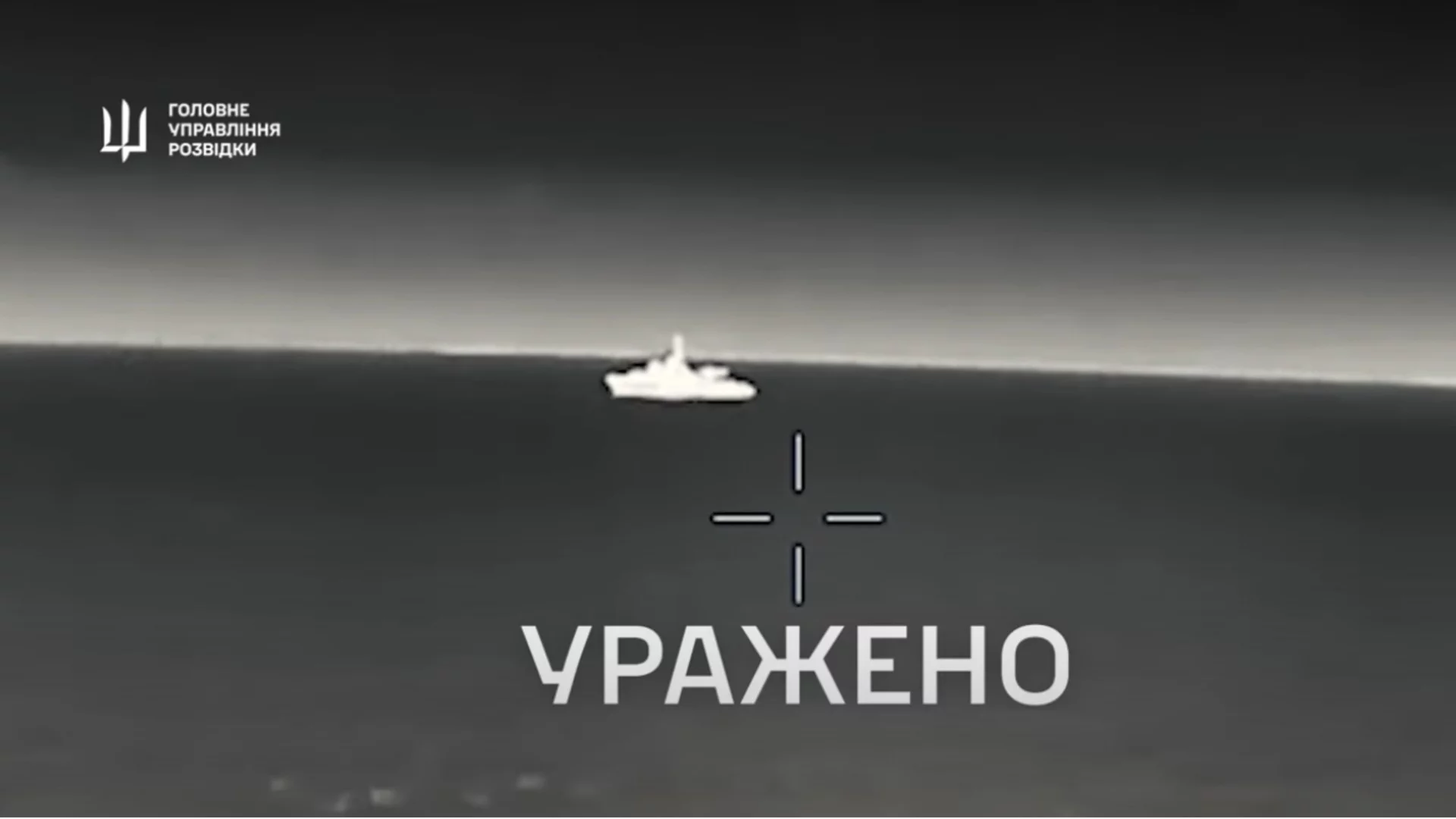 Украйна извади от строя кораб на Руския черноморски флот за 60 млн. долара (ВИДЕО)