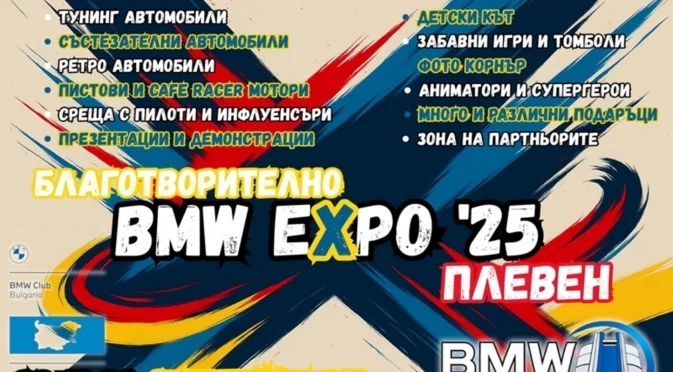 Благотворителна инициатива в Плевен ще събира средства за лечението на 6-годишния Георги