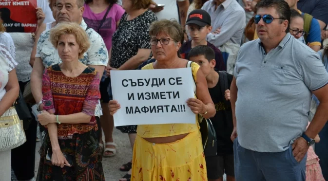 "Свобода за Варна – свобода за Благо": Протест в центъра на София след решението на съда (ВИДЕО)