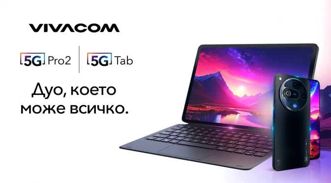 Навреме за новата учебна година: Vivacom с първи 5G таблет и нов, още по-добър 5G смартфон с AI, на топ цени