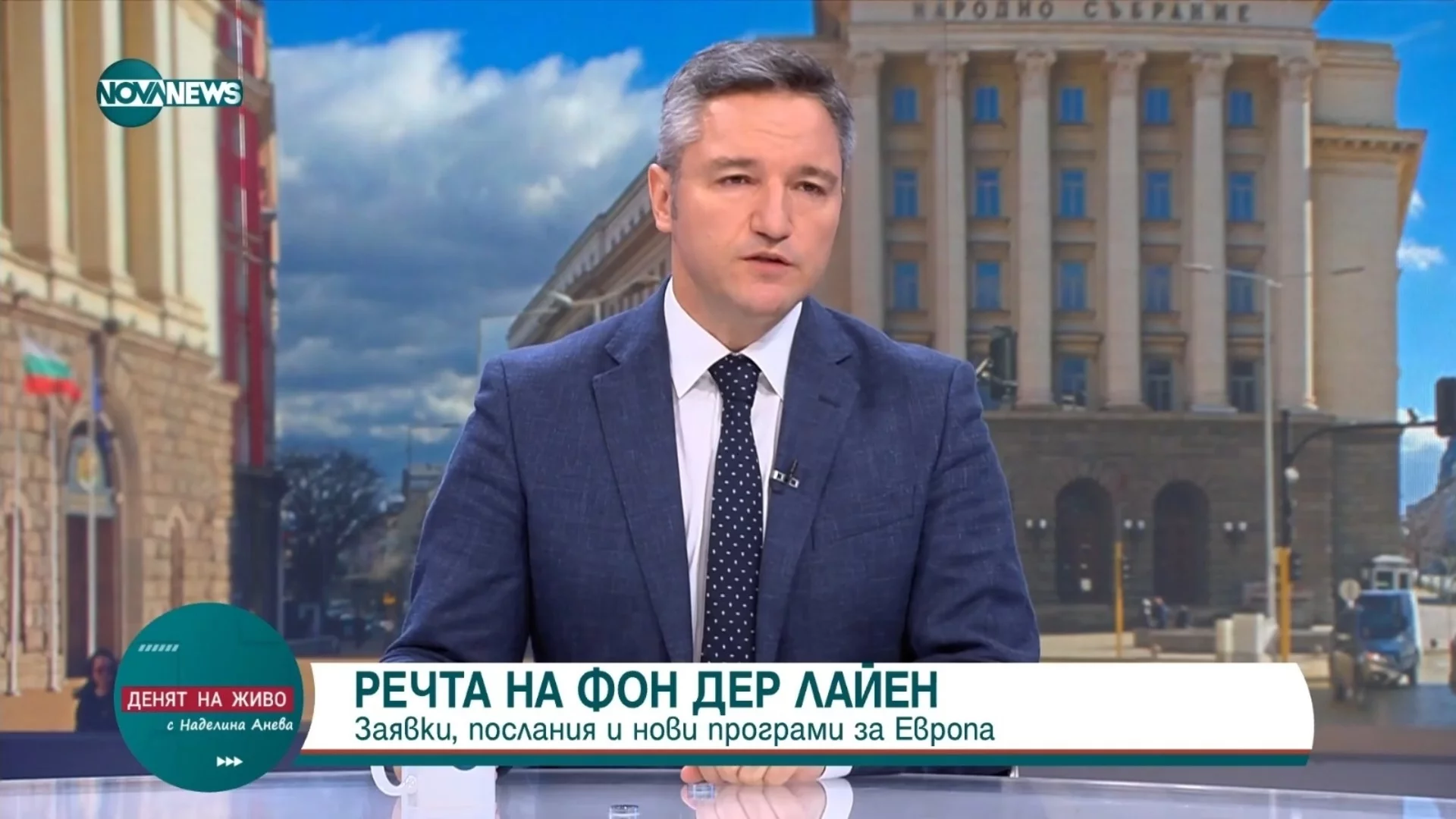 Вигенин: Евросъюзът трябва да отстоява с повече самочувствие интересите на европейските граждани