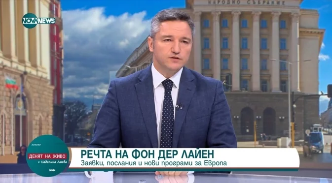 Вигенин: Евросъюзът трябва да отстоява с повече самочувствие интересите на европейските граждани