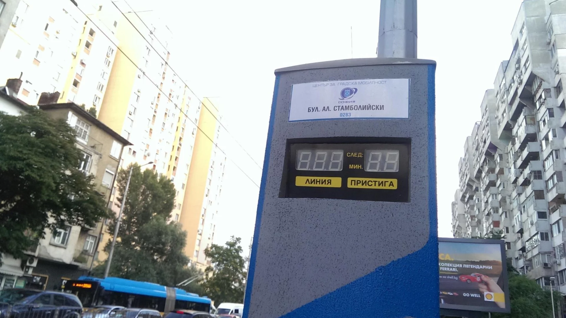В Реално време: Хората могат вече да следят градския транспорт в София