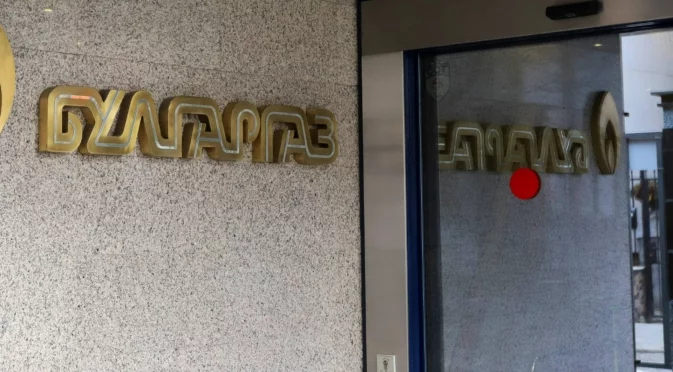 “Булгаргаз” покани 37 компании за участие в открит търг