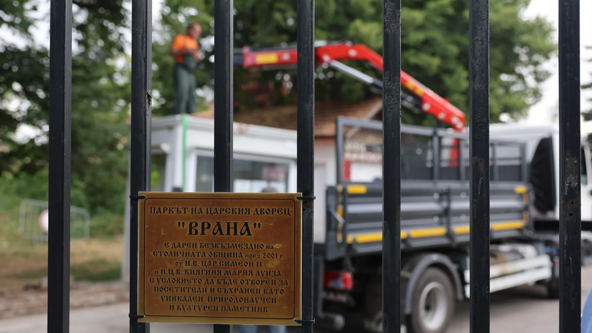 До края на годината отварят парк “Врана“, но ако всичко е нормално