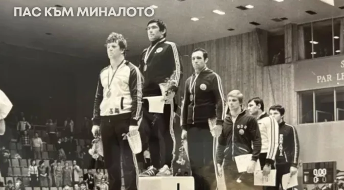 Българинът, който завоюва олимпийски медал с две счупени ребра и отказа куфар с пари на САЩ