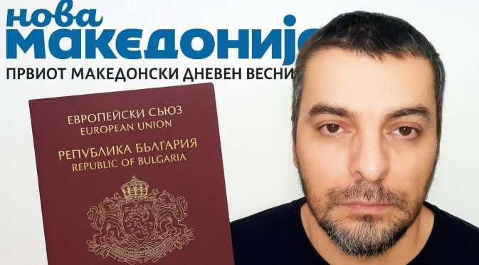 Българин по документи, македонец за пари – лицето на пропагандата в Северна Македония