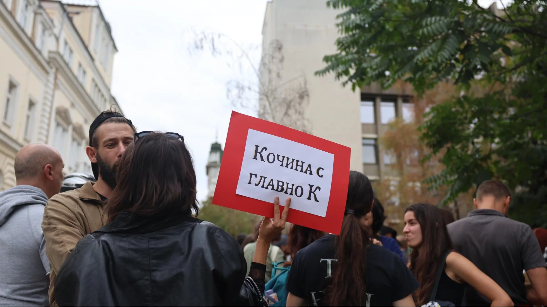 "Килия за Пеевски": Граждани на протест пред централата на "ДПС-Ново начало" (СНИМКИ)