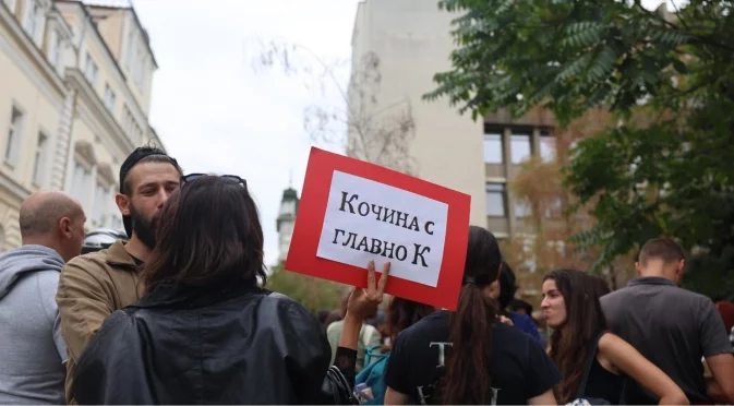 "Килия за Пеевски": Граждани на протест пред централата на "ДПС-Ново начало" (ВИДЕО)