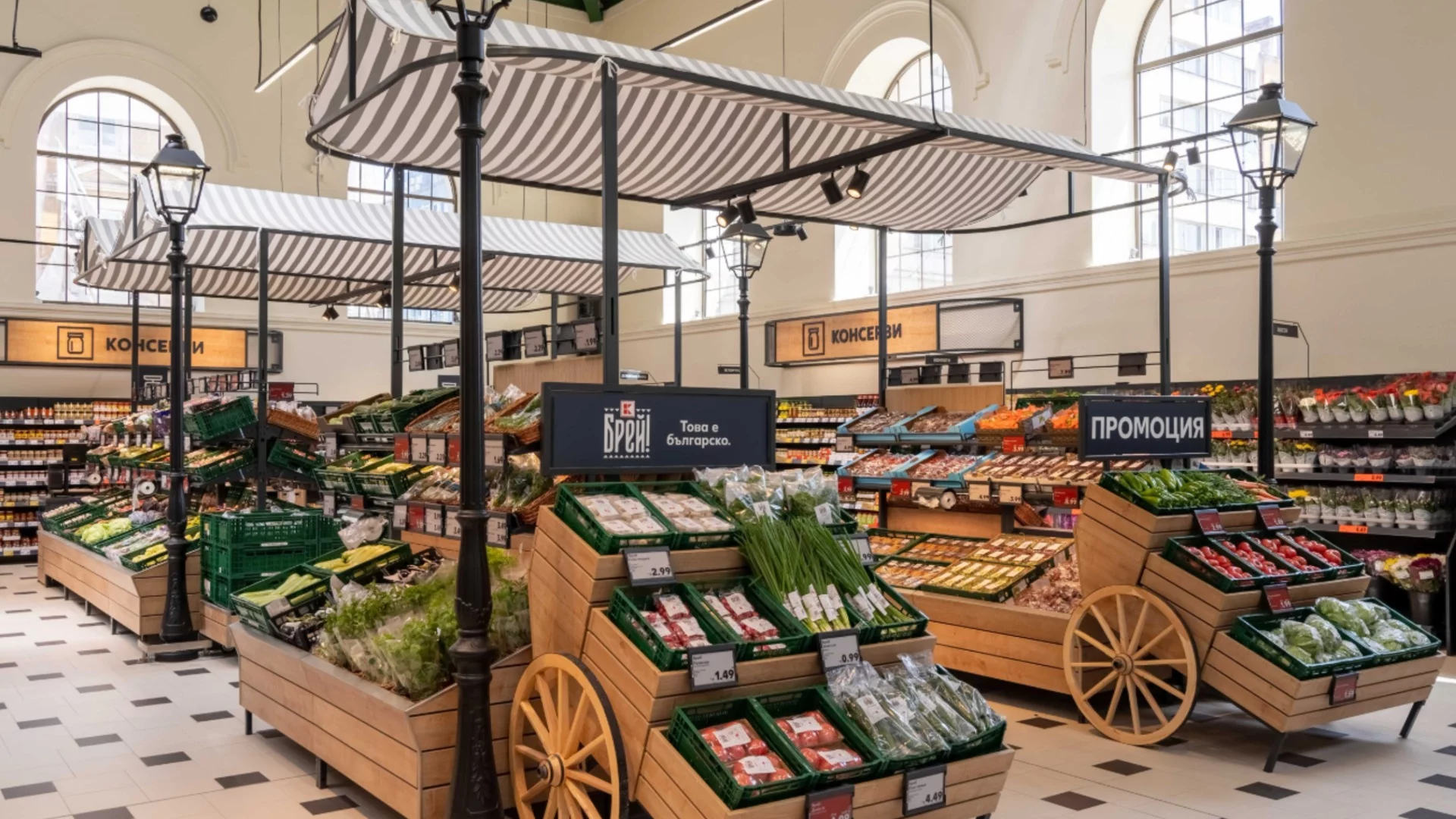 Изобилие от български вкусове на специални цени в Kaufland