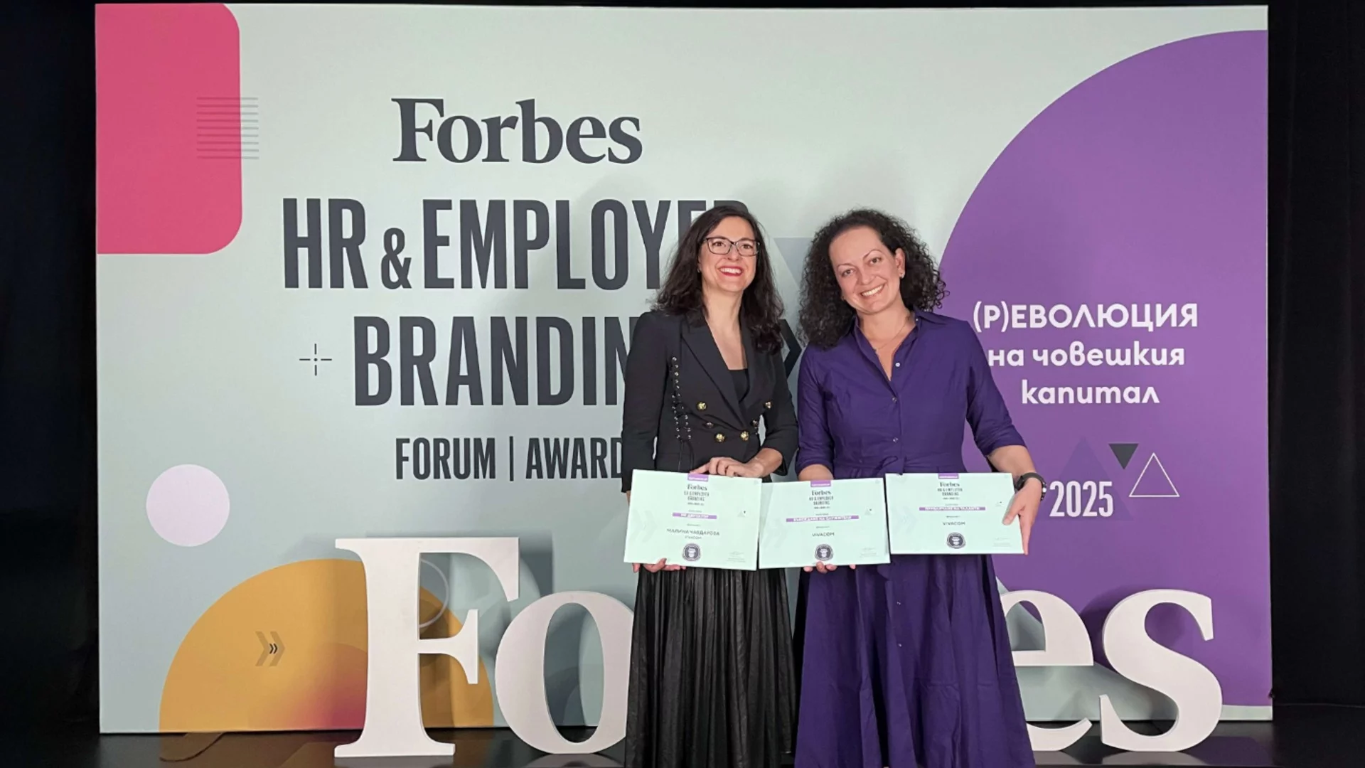 Vivacom с три отличия от престижния конкурс Forbes HR & Employer Branding Awards 2025