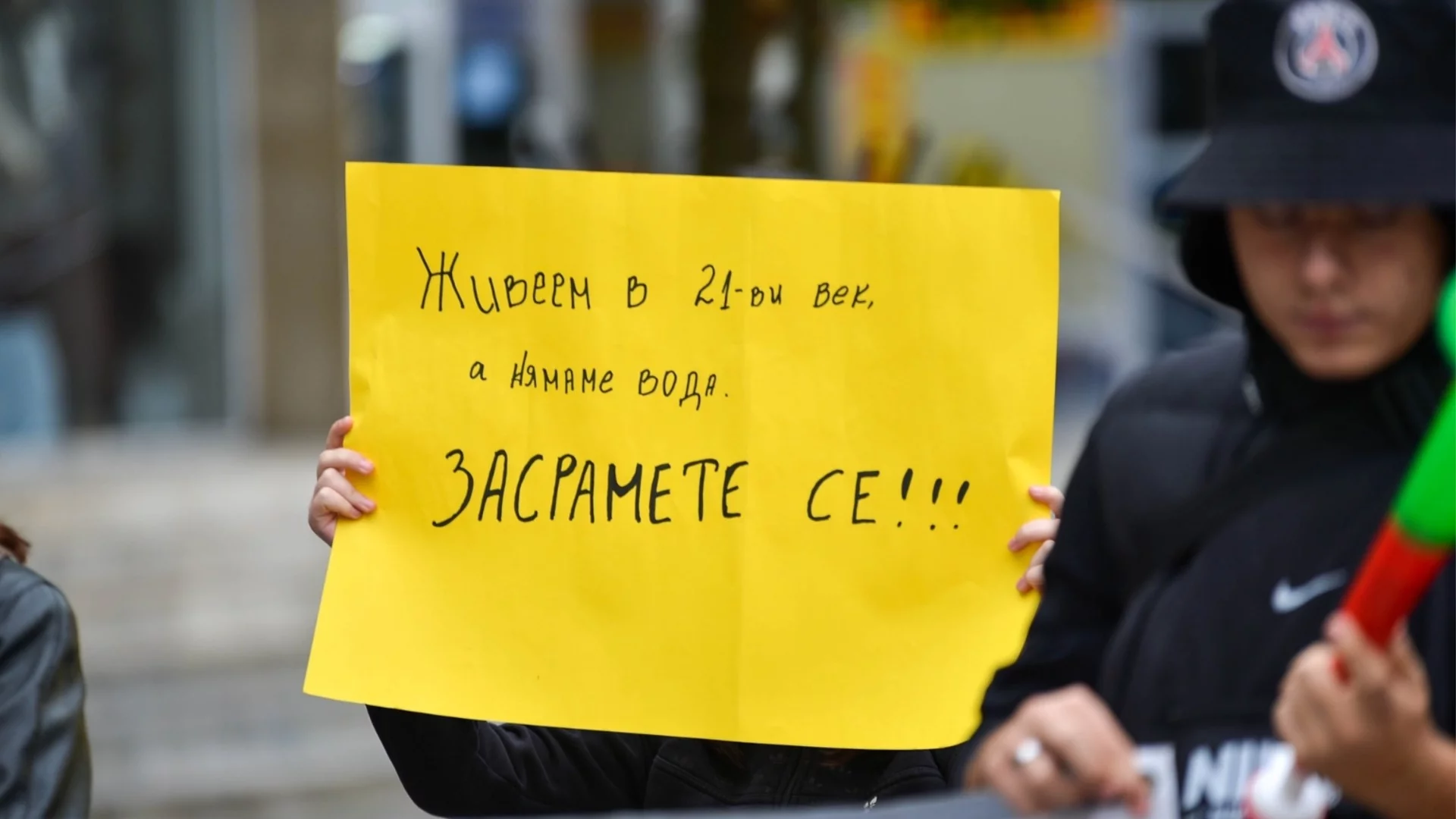 "Засрамете се! Няма да мълчим!": Протестно шествие в Плевен срещу корупцията с водата
