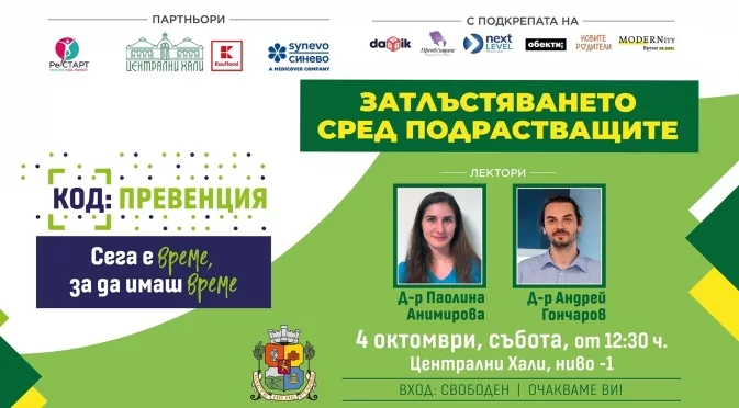 Лекари от БПА ще консултират за храненето при подрастващите на безплатно събитие в Халите