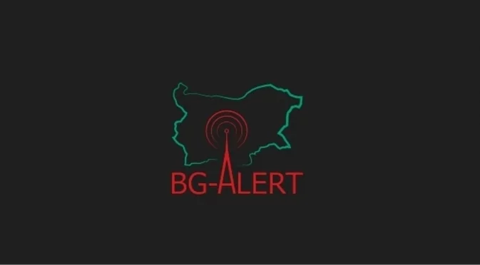 Тестват системата BG-ALERT: Кога и къде