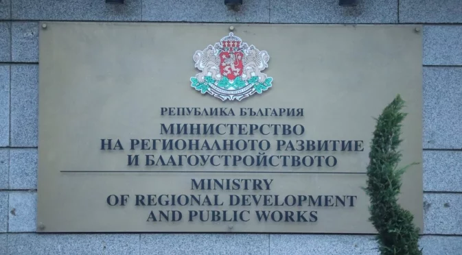 Нередности в проектите бавят плащанията: МРРБ отговори на поредните обвиненията на Терзиев