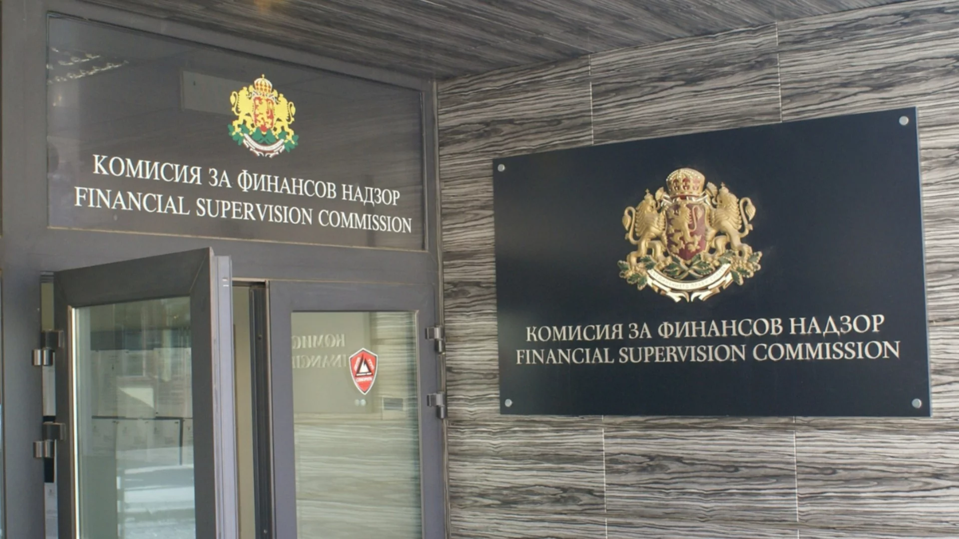 КФН със забрана за дейността в ЕС на "ДаллБогг", застрахователят я счита за дискриминация 
