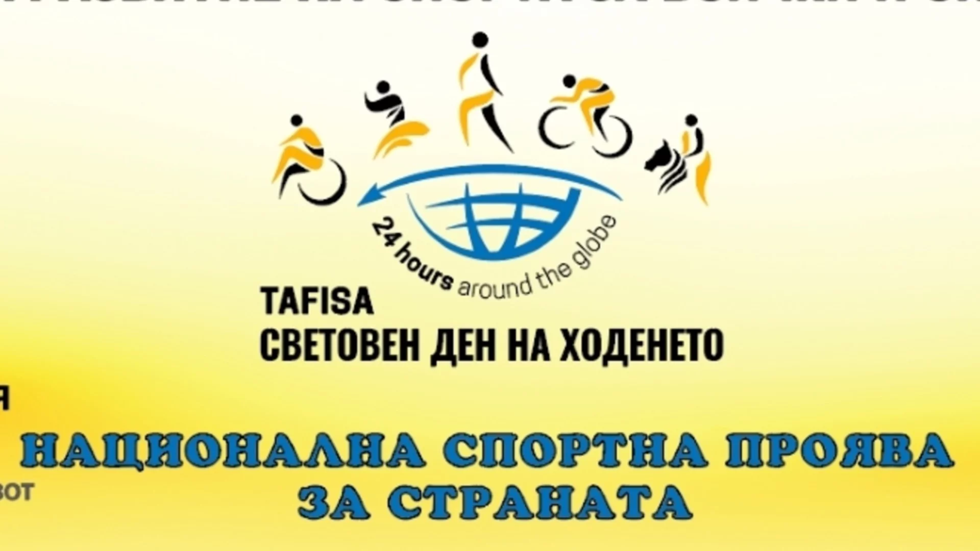 Поход в Асеновград насърчава движението и спорта