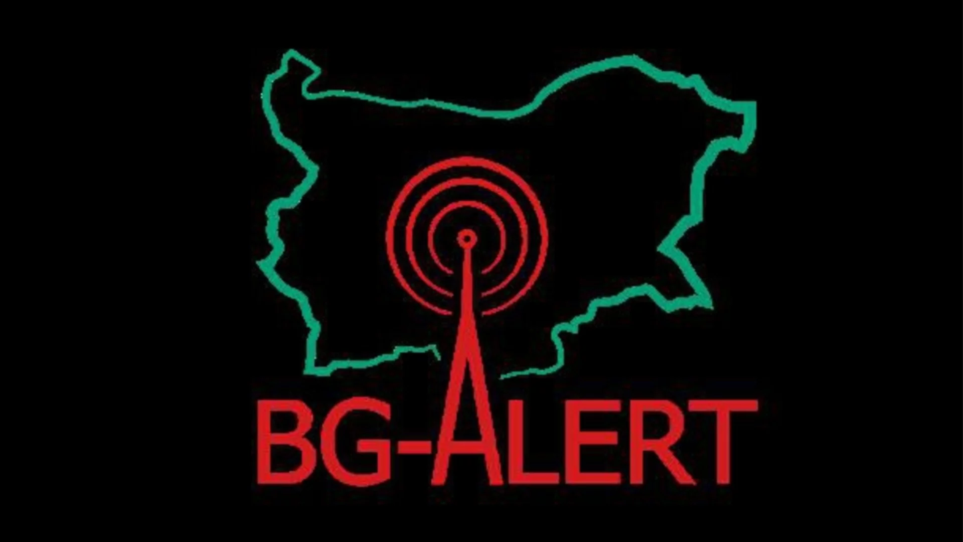 Тестват сирените и BG-ALERT