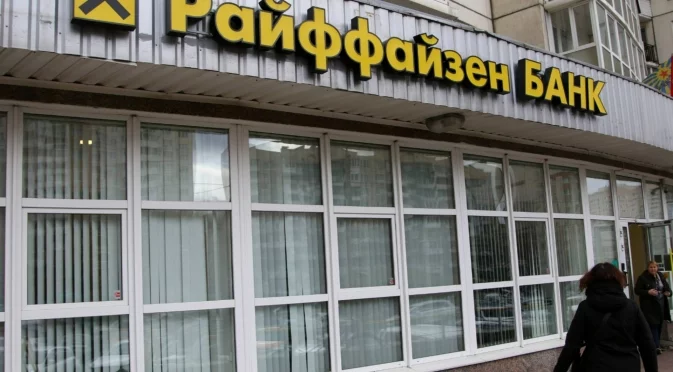 "Райфайзен банк" отново не успя да продаде руския си бизнес