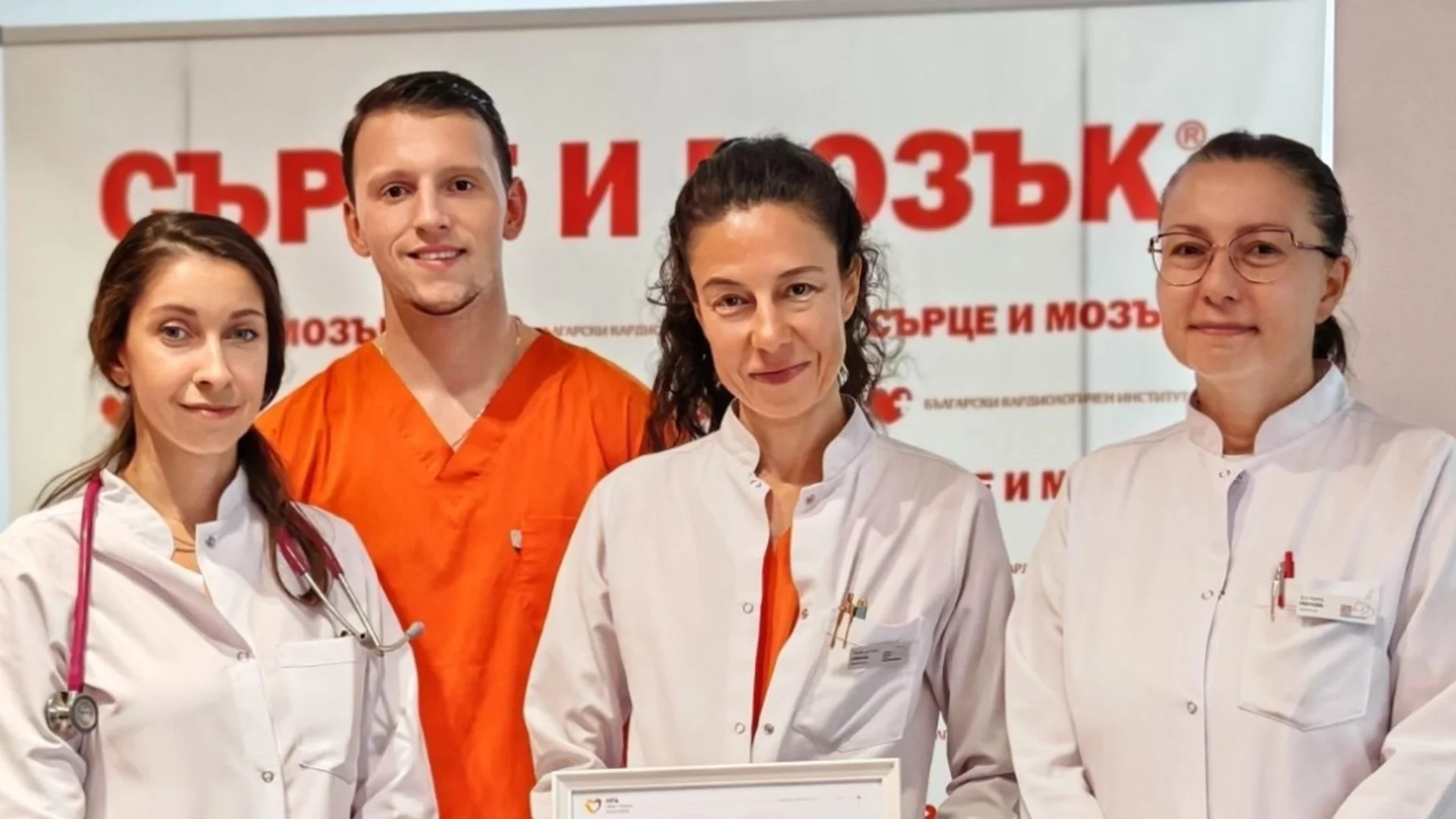 "Сърце и Мозък": Първият и единствен акредитиран център в България по програмата ICARe-HF на Европейското кардиологично дружество 
