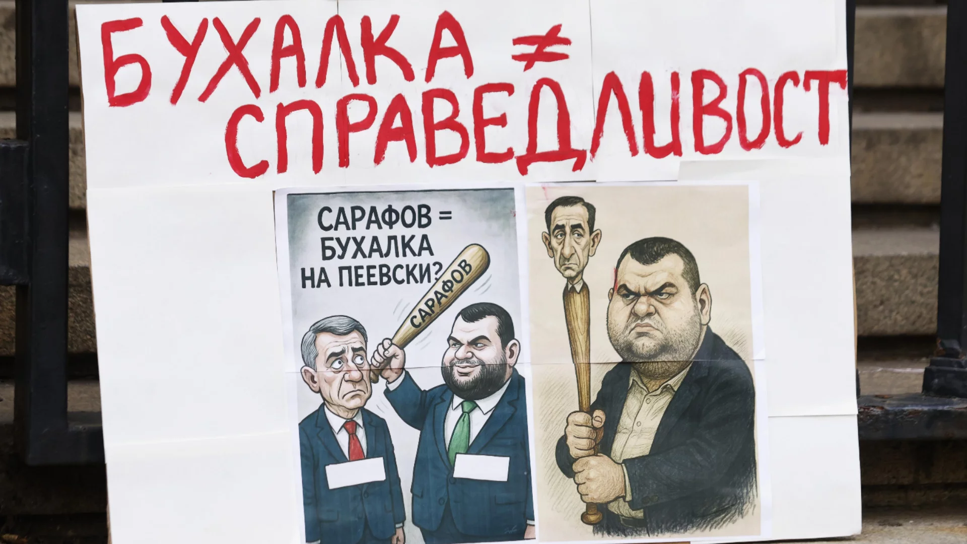 EUObserver: България и правосъдието ѝ са следващото главоболие на Европа