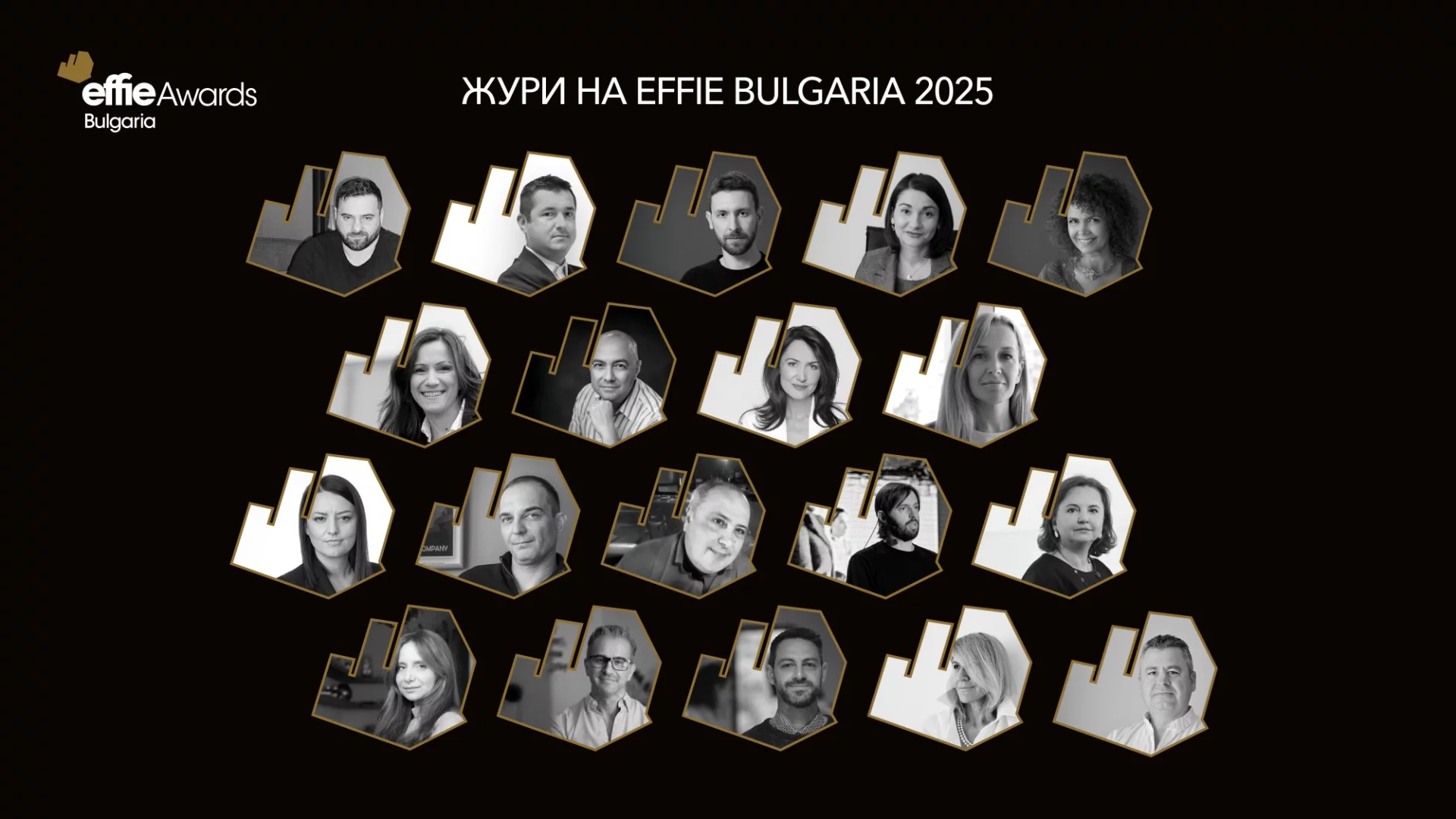 Effie Awards България представя част от журито за 2025 година