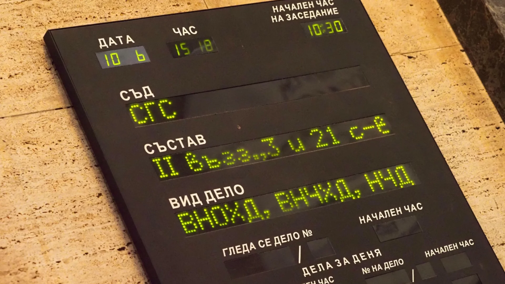 Общината търси съдебни заседатели за Софийския градски съд