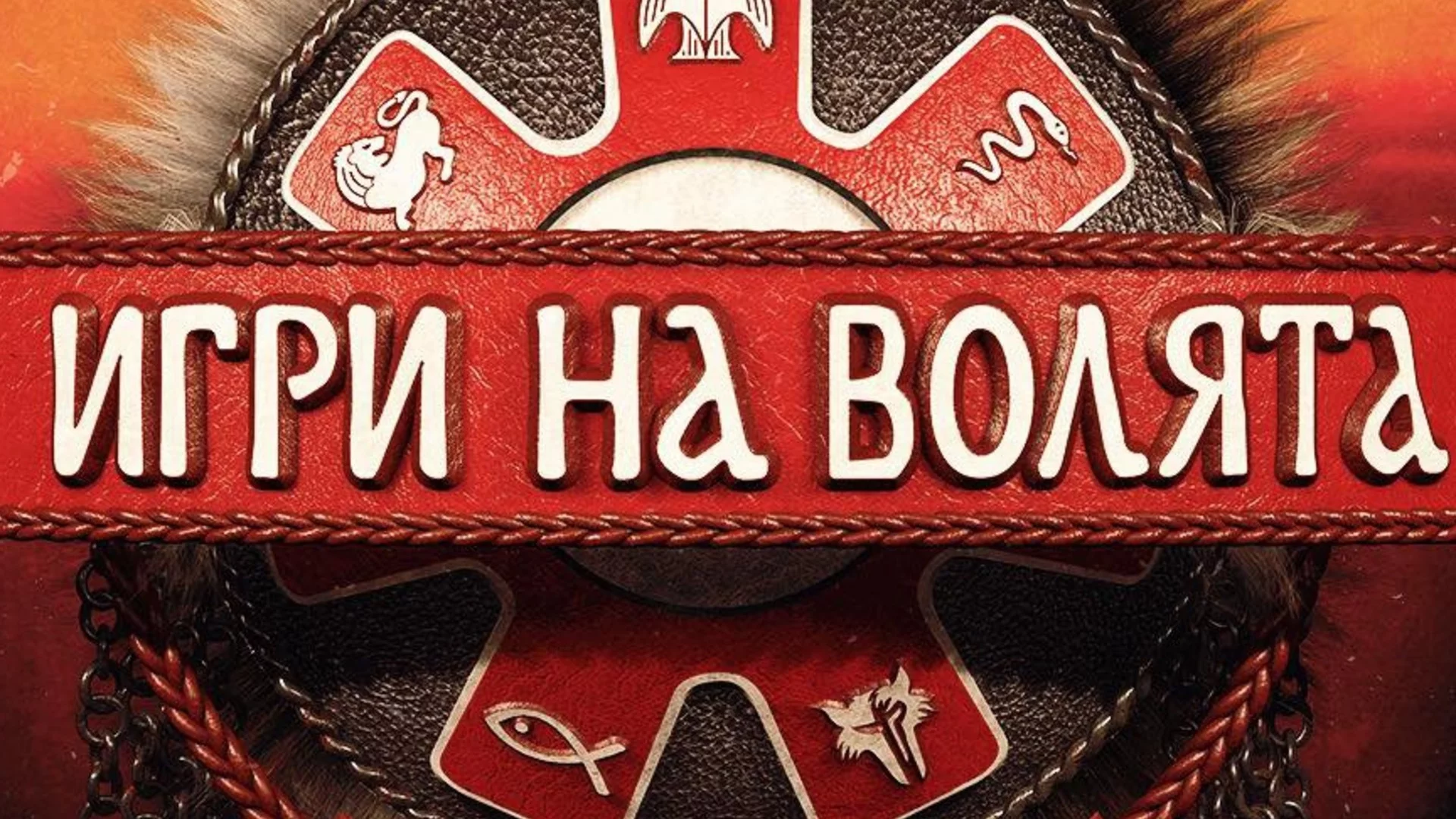 Това ли е големият победител в "Игри на волята" 7?