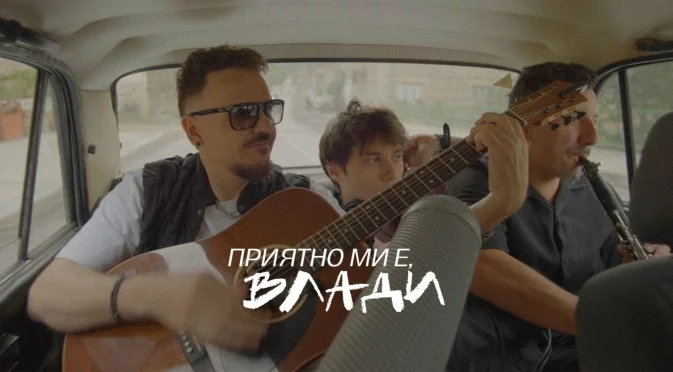 Как Графа разплака учителка в Родопите (ВИДЕО)