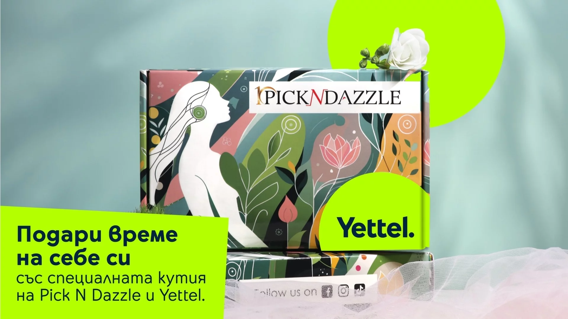 Yettel и Pick N Dazzle представят лимитирана beauty кутия