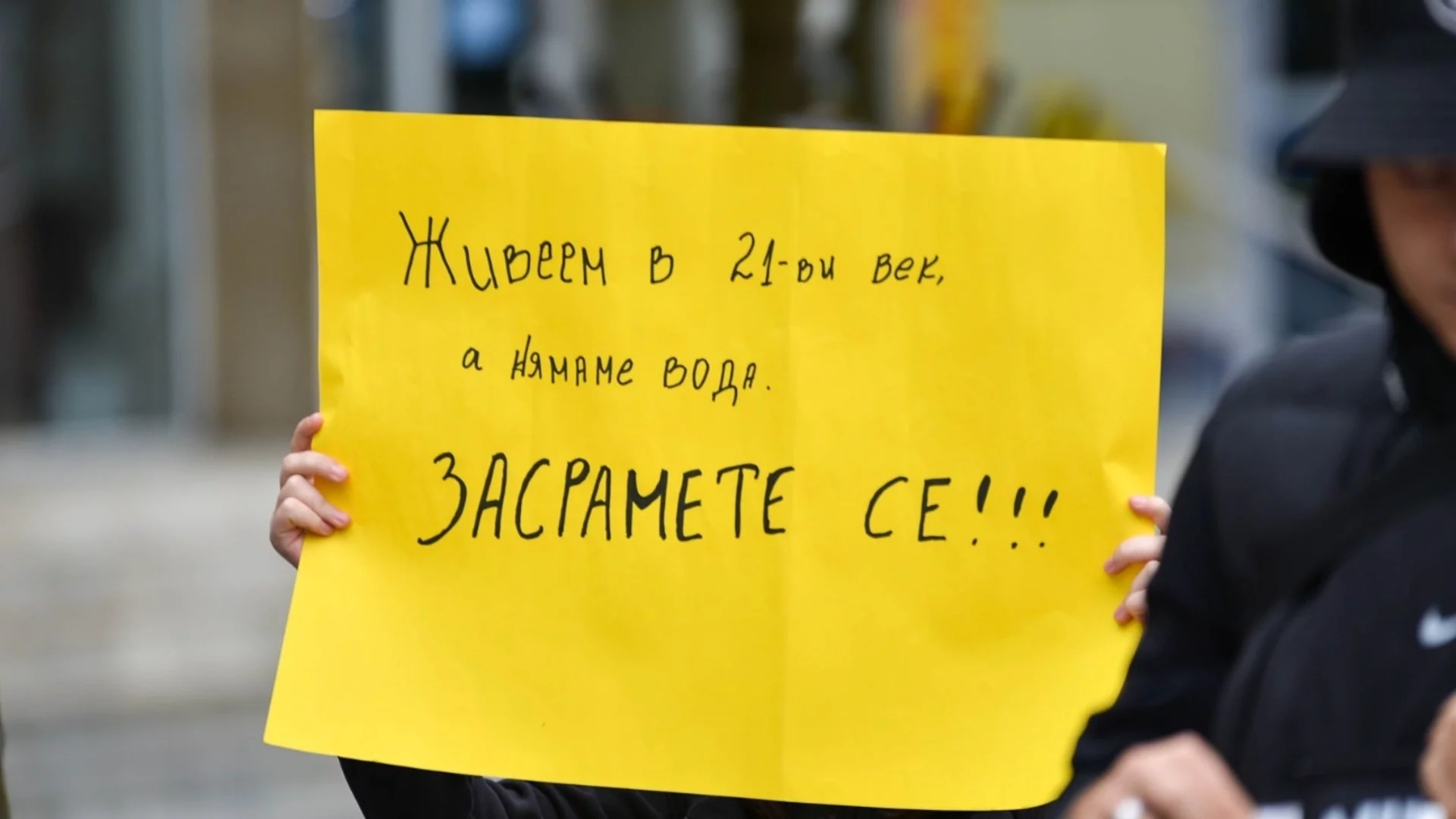 "Проблемът с безводието е в хората по върховете". Плевенчани пак се вдигнаха на протест 