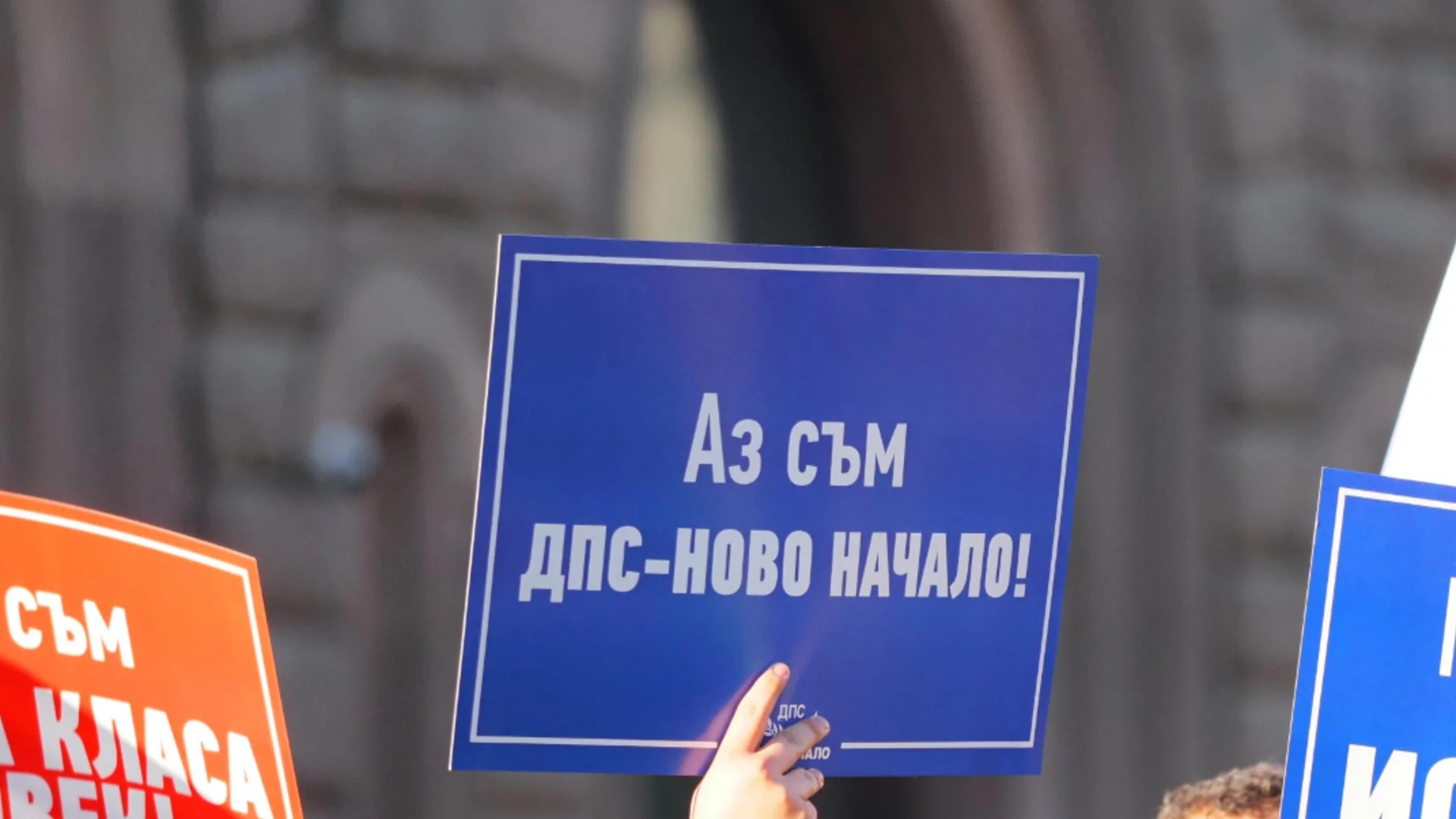 Искат закриване на КПК: Симпатизанти на Пеевски излязоха на протест