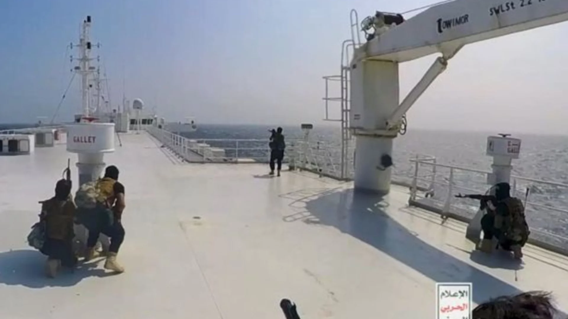 Моряк от нападнат от хусите нидерландски кораб почина от раните си