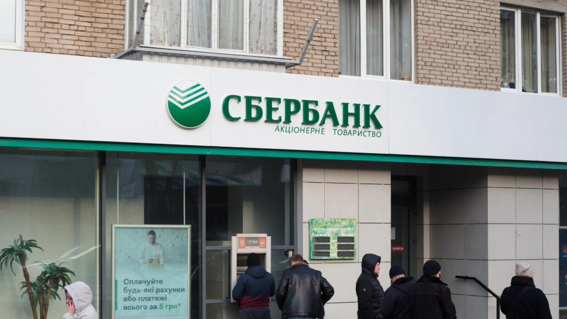 Върховният съд на САЩ няма да разгледа жалбата на Сбербанк по повод катастрофата с  MH17
