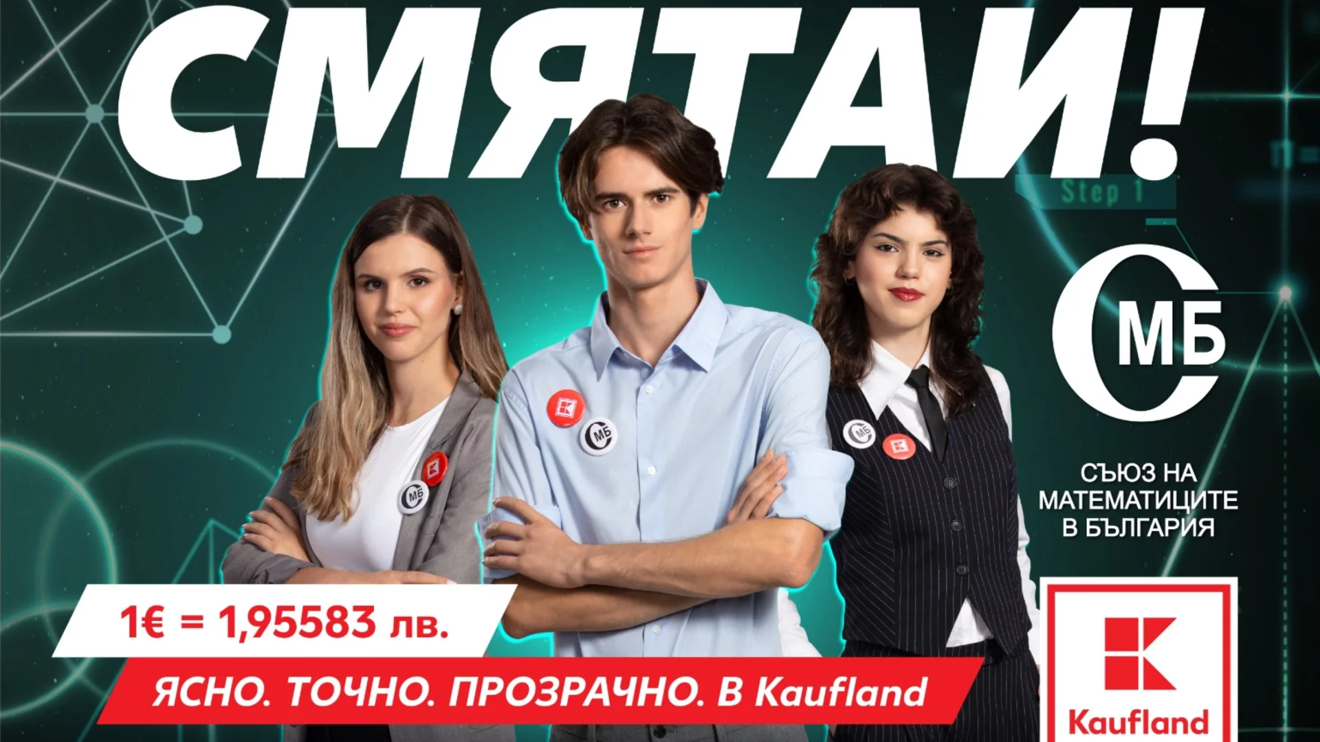 Кое е общото между Мона Лиза, джаза и катедралата в Париж?