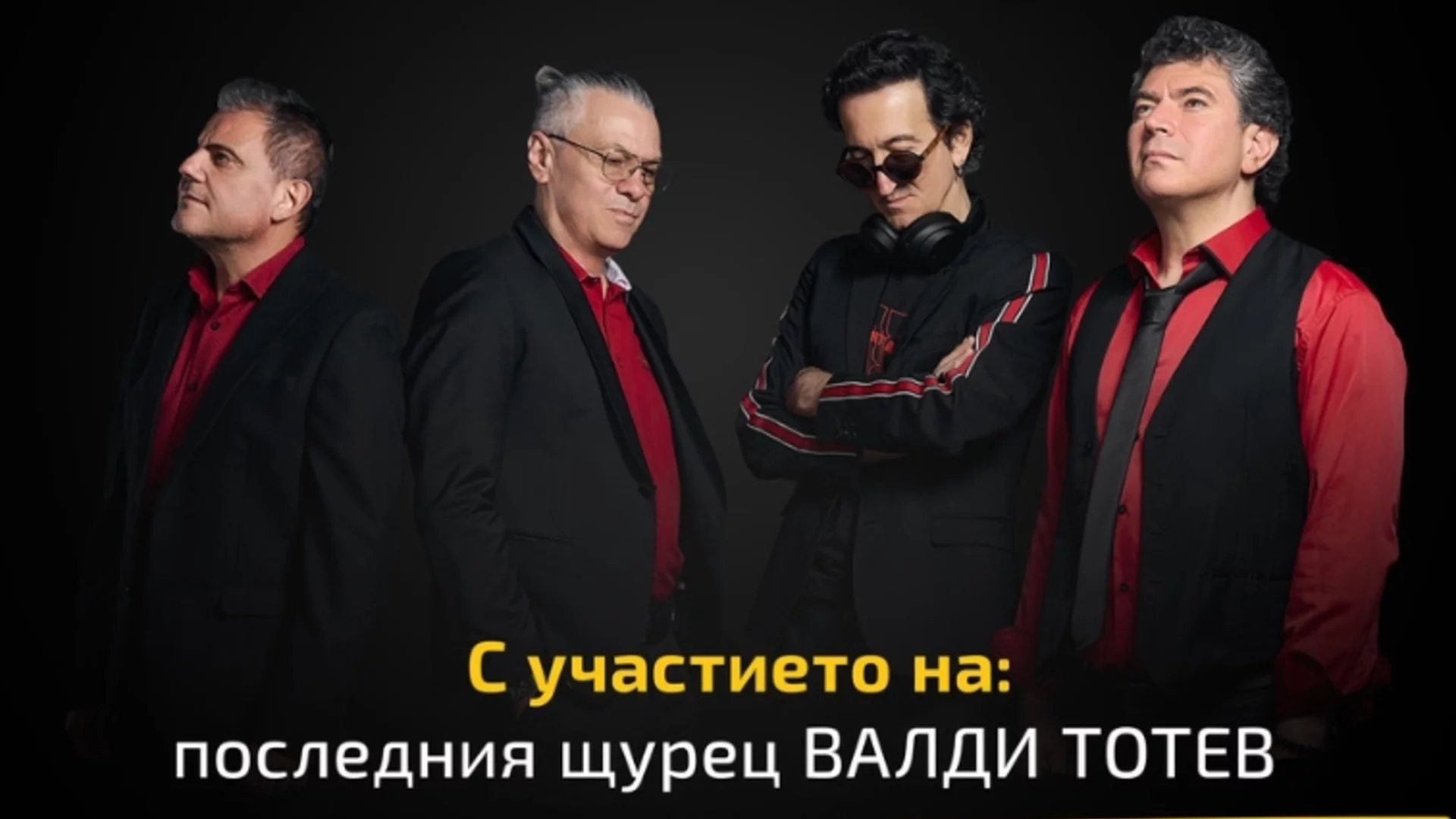 "Фондацията" празнува рождения ден на Кирил Маричков с мащабен концерт