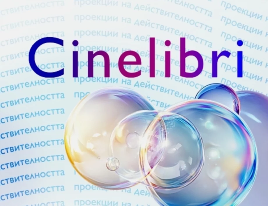 Петиция свали израелски филм от "Синелибри". Жаклин Вагенщайн: Това е цензура от яростни антисемити
