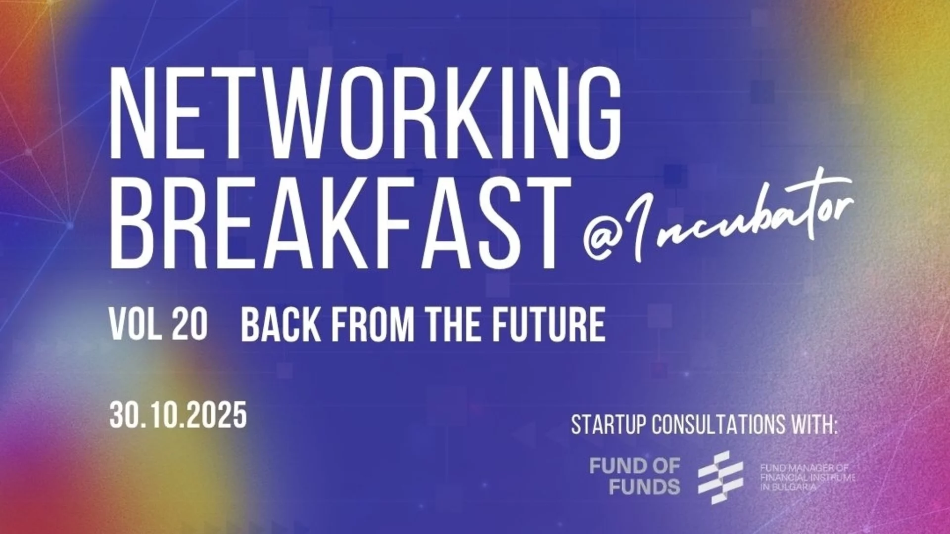 Networking Breakfast@Incubator на София Тех Парк Vol.20 | Back from the future