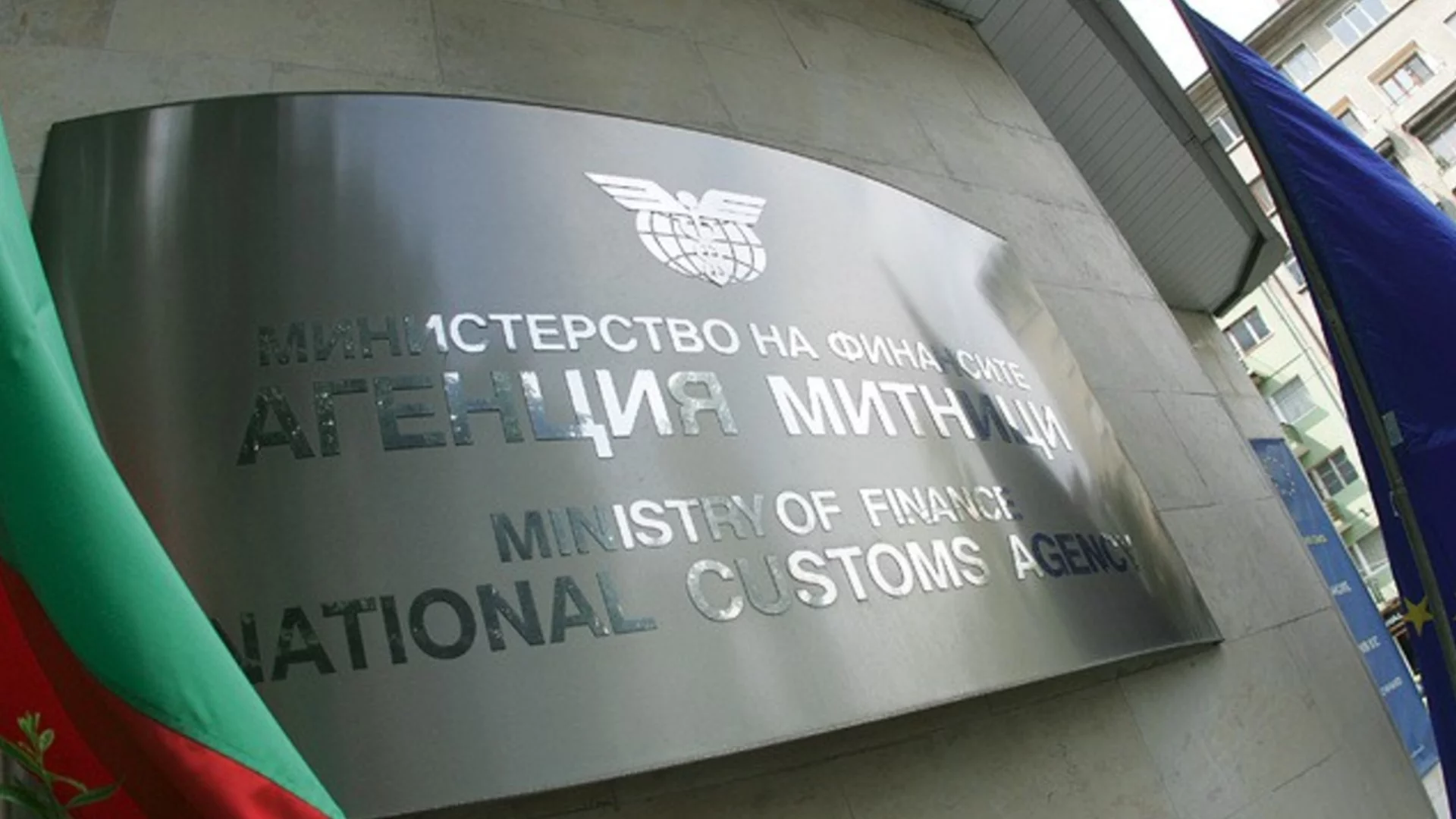 Митниците вече са готови за въвеждането на еврото