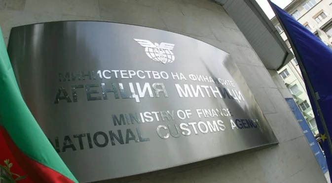 Митниците вече са готови за въвеждането на еврото