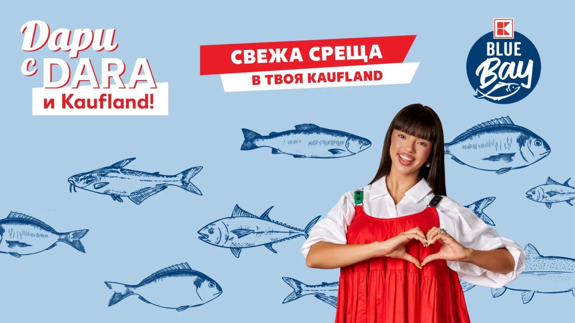 Kaufland въвлича клиентите си в нова дарителска инициатива