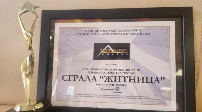 "Ваклин Груп" с 2 отличия от Строителните Оскари