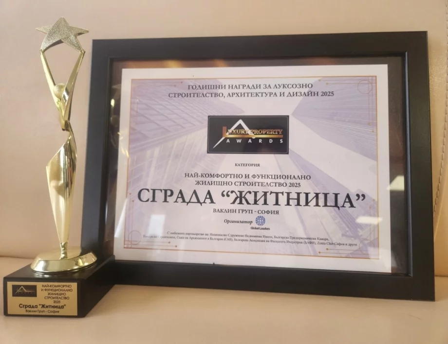 "Ваклин Груп" с 2 отличия от Строителните Оскари